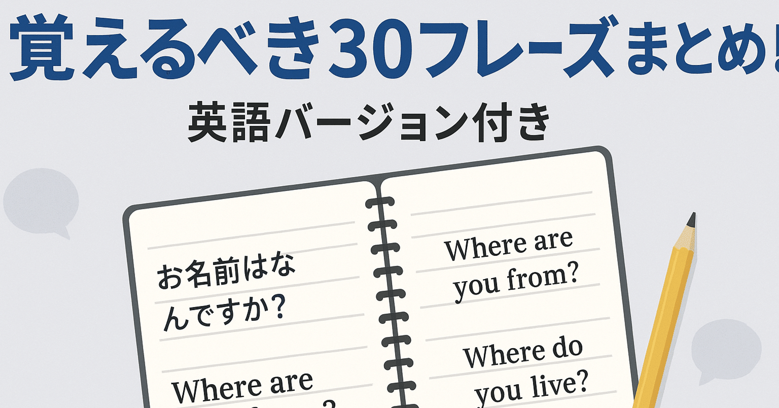 PIVOT TALK】 Kazu Languages 覚えるべき30フレーズまとめ！英語バージョン付き｜Reirei