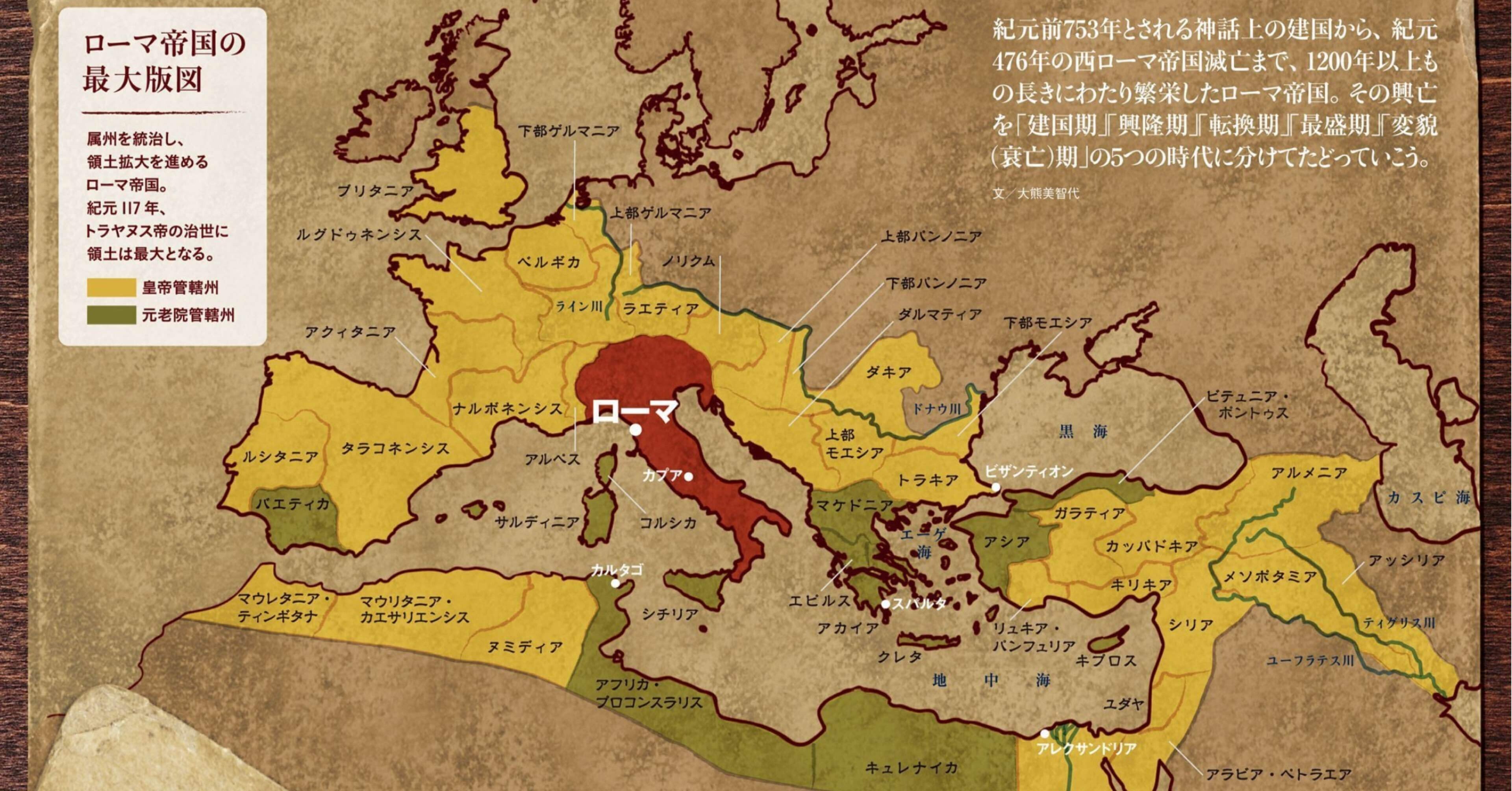ローマ帝国衰亡について考える③｜齊藤潤