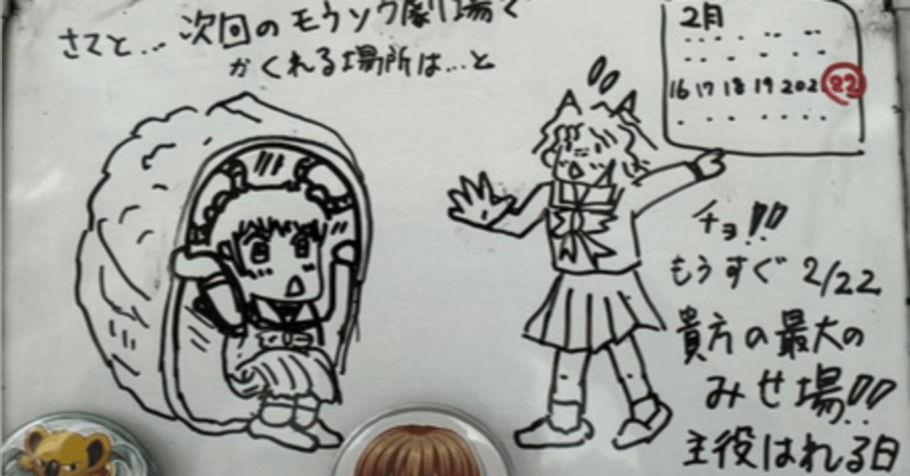 1日1席子ちゃん活動2025年2月分 ｜みずりゅ