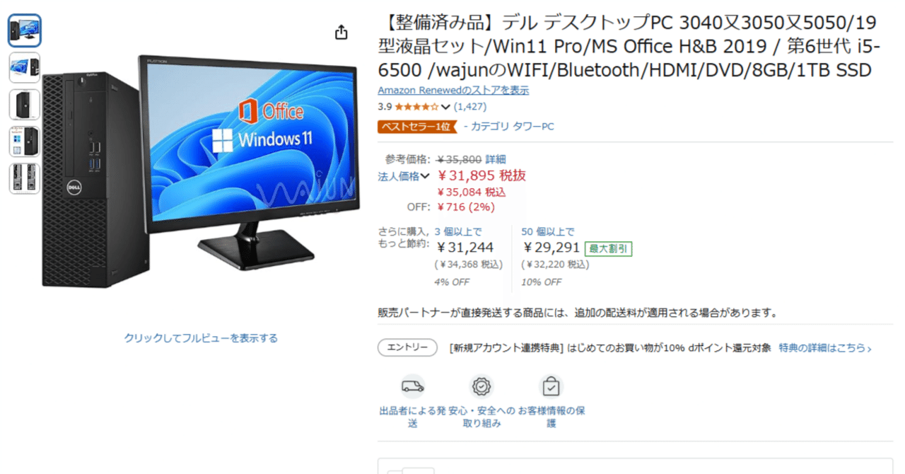 整備済み品】エイチピー デスクトップPC 600G1 / 22型液晶セット / Win 整備済み品】エイチピー デスクトップPC 600G1 / 22型液晶セット / Win