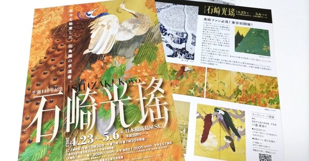 歌川正国（五井野正）画「7本の向日葵」の展示開始！｜すずらん
