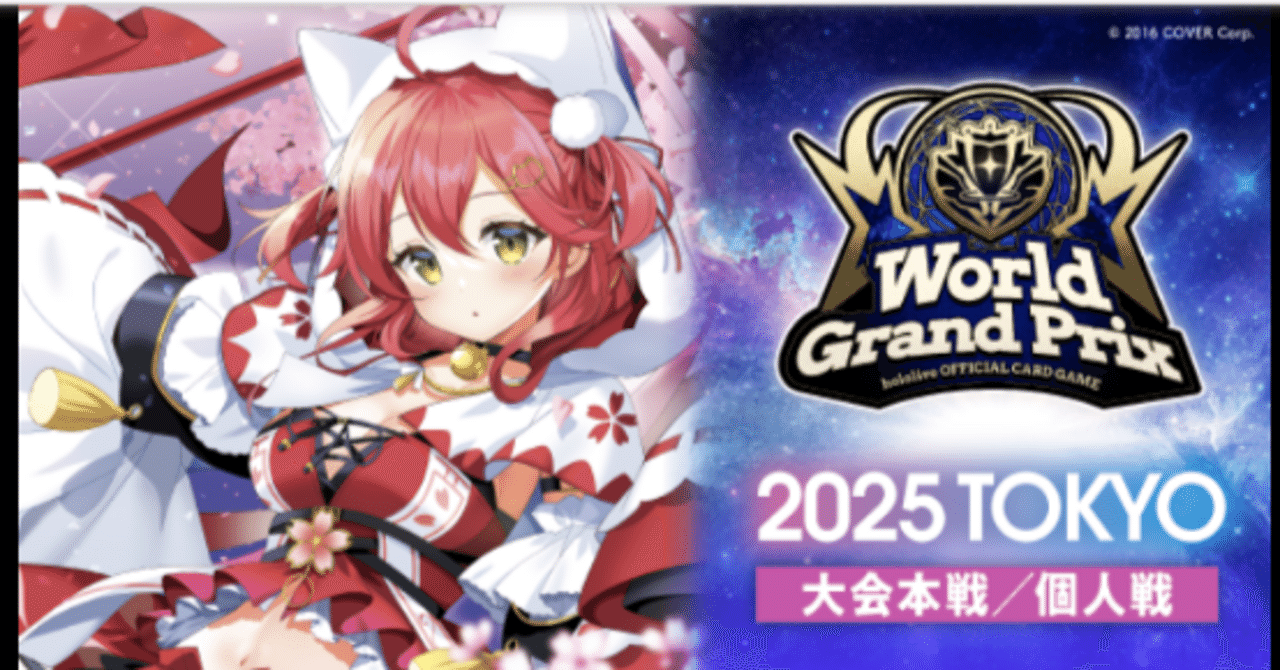 【匿名配送】ホロライブOCG じゃあ敵だね WGP限定 検討賞プロモ 2枚セット ホロカ】じゃあ敵だね(ホイル/ときのそら)【P】hBP01-108 - C