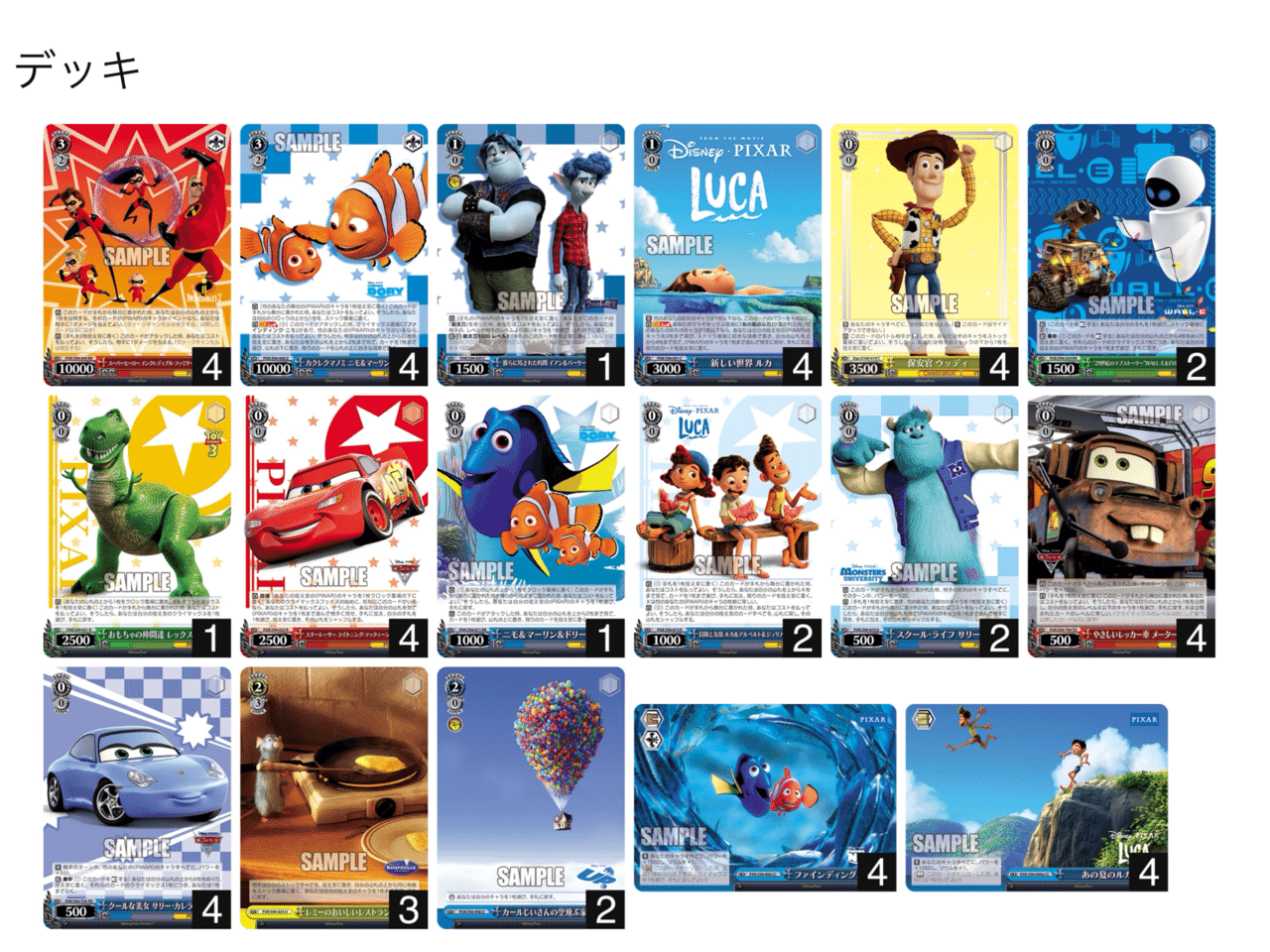 ヴァイス】本門PIXAR 構築兼プレイメモ|chapudding ヴァイス】本門PIXAR 構築兼プレイメモ|chapudding