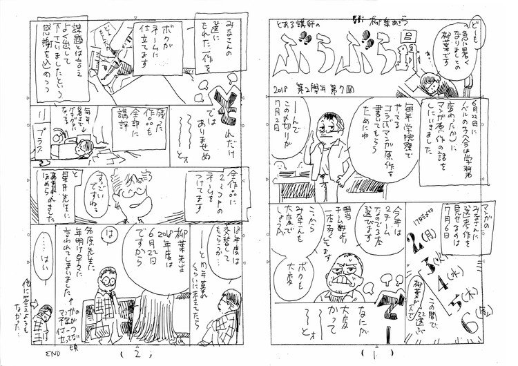漫画テクニック の新着タグ記事一覧 Note つくる つながる とどける