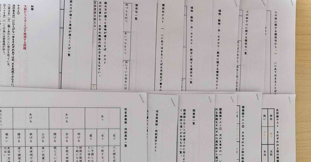 灘中国語1日目対策ABCDプリント国語知識12種➕外来語➕俳句