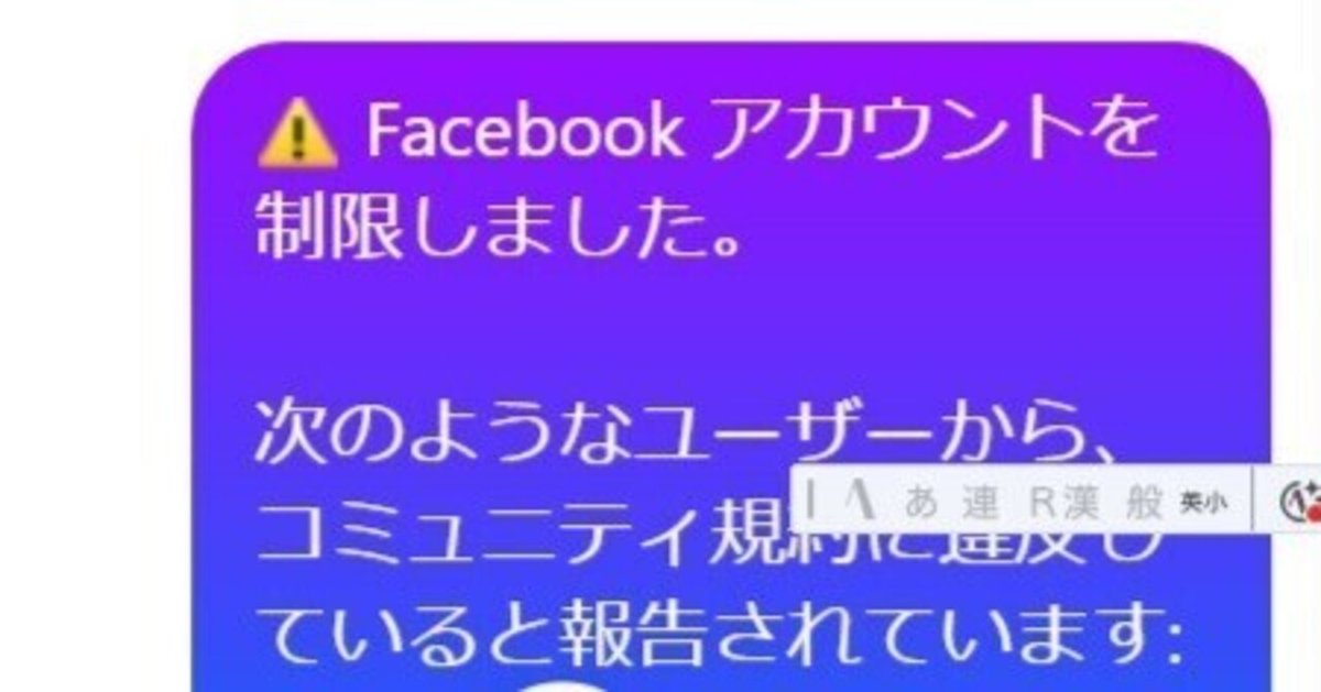 s. ご購入の際はコメントお願い致します 2月お支払金額のお知らせ | それは詐欺メールだっ！