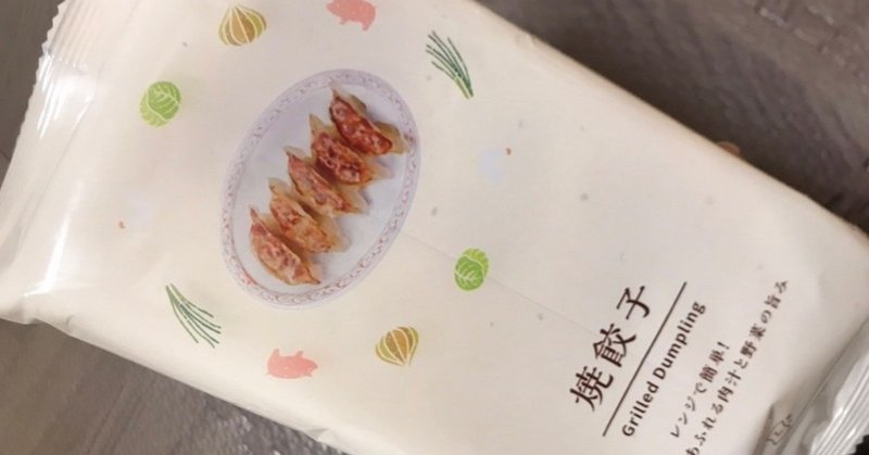 雰囲気変わったlawsonの冷凍餃子 きょんち Note 雰囲気変わったlawsonの冷凍餃子 きょんち Note