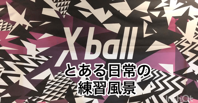Xballを拡めるためTikTokもはじめました