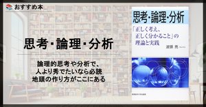 おすすめ本】リーダーシップ構造論―リーダーシップ発現のしくみ