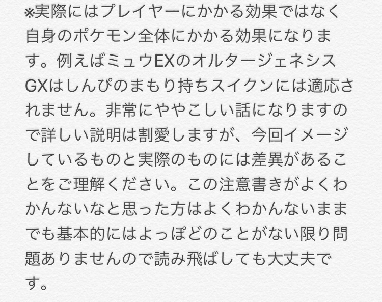 知ると便利 矢印で考える裁定ロジック ポケモンカード ななやま Note 知ると便利 矢印で考える裁定ロジック ポケモンカード ななやま Note