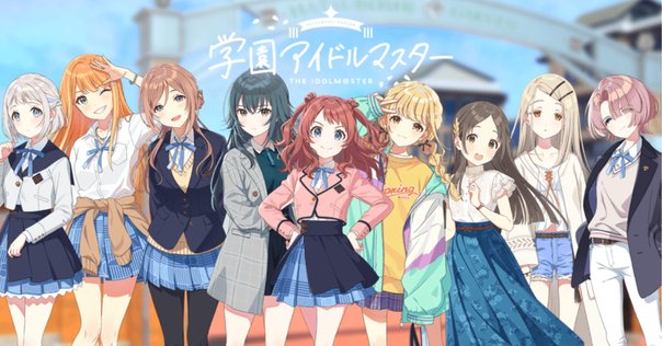 学園アイドルマスター』は難しくて、楽しい。｜ネビオリ
