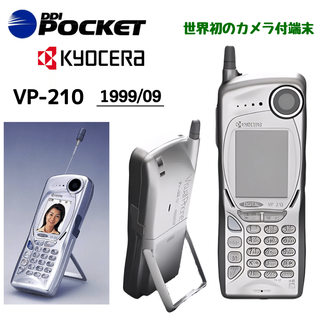 京セラ Visual Phone VP-210 2007年製 ジャンク 京セラ Visual Phone VP-210 2007年製 ジャンク