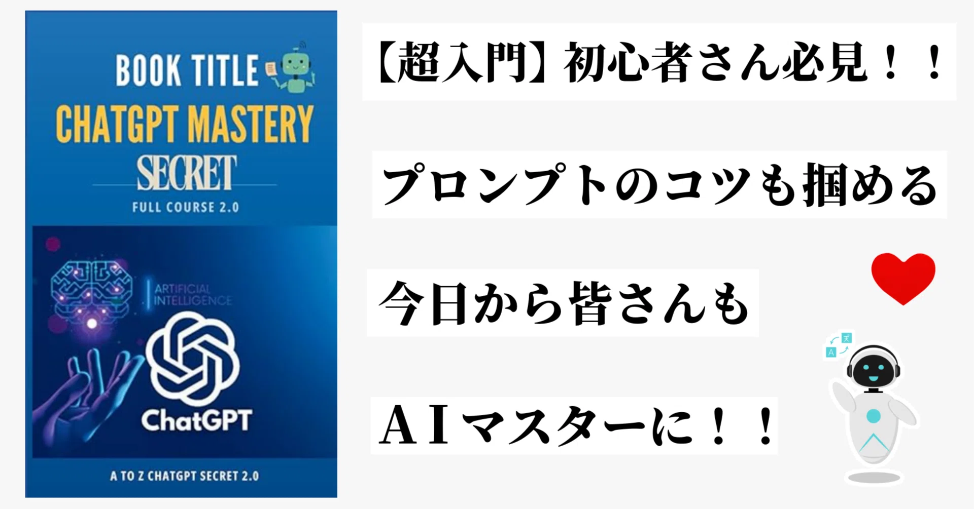 超入門】AI初心者さん必見💖ChatGPTの使い方ゼロから解説♪プロンプト