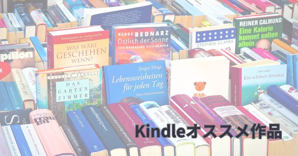 日本の兄弟（松本大洋）KindleUnlimited傑作選｜kuihoudai