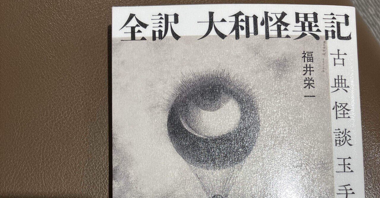 三島由紀夫『天人五衰』の風景（0）｜KONITASeiji