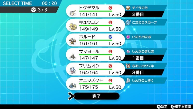 ポケモン剣盾 S3ランクマッチ シングル 対戦記 5 Hanabi Note ポケモン剣盾 S3ランクマッチ シングル 対戦記 5 Hanabi Note