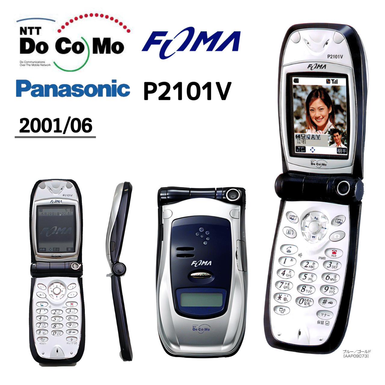 携帯電話の歴史(世界初は正義)｜docomo