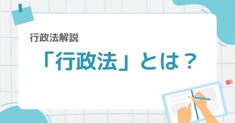 旧版）私の本棚～司法試験編〜行政法｜ともしび