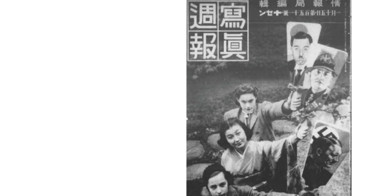 2023年京大日本史 日独伊三国防共協定から日独伊三国同盟へ｜塚原哲也