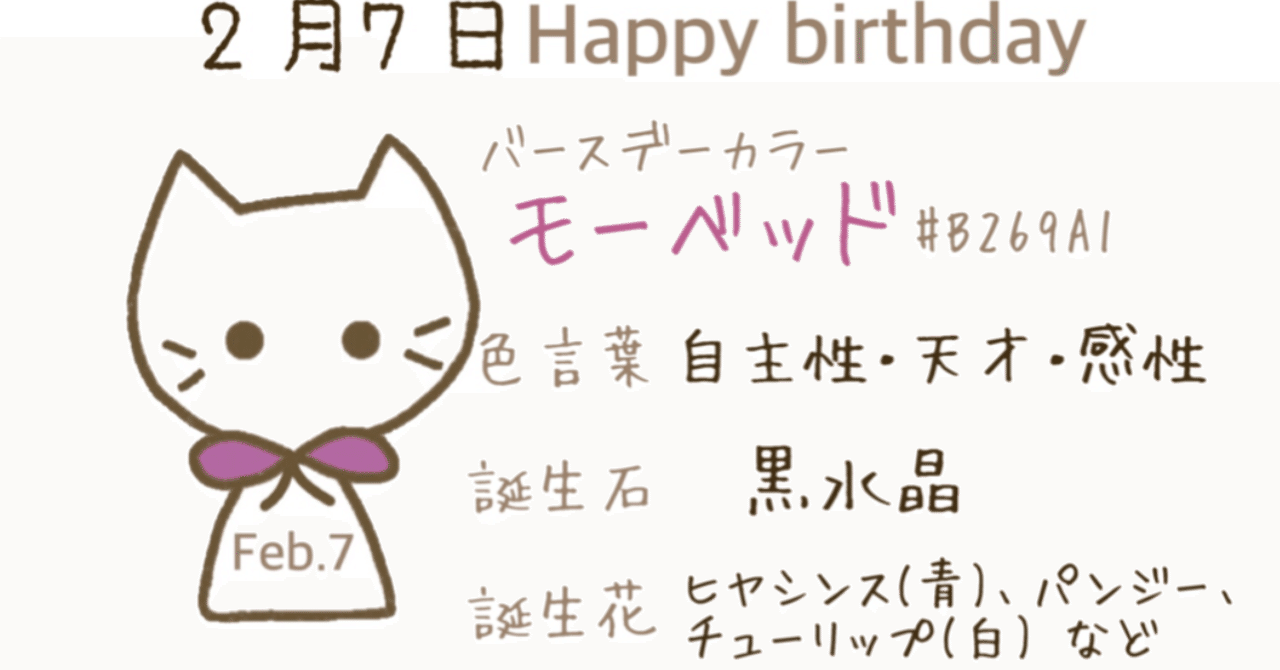 2 7 今日生まれた偉人の名言と誕生日カラー Iro Note