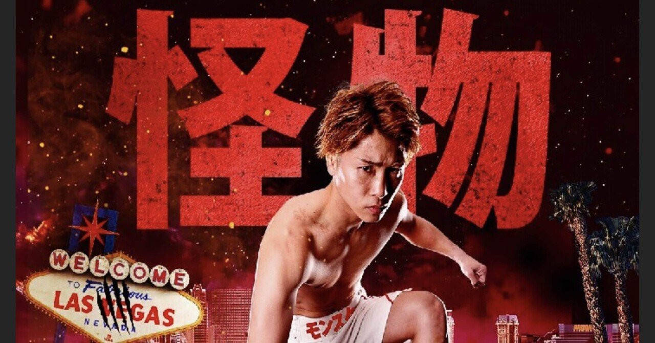 渡辺雄二vsマルコス・ゲバラ 1993年8月30日 「後楽園ホールの