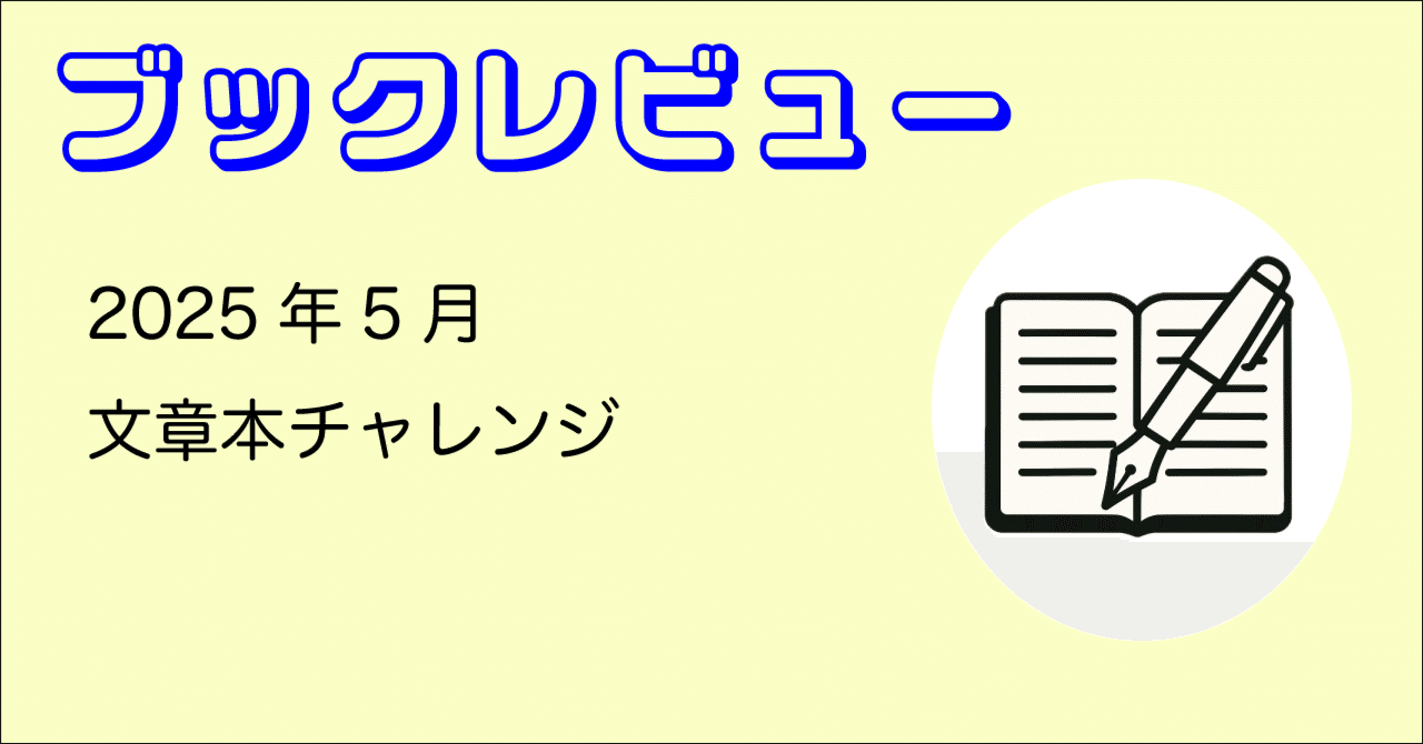 母国語だからって分かっているとは限らない〜『日本語練習帳』 ①