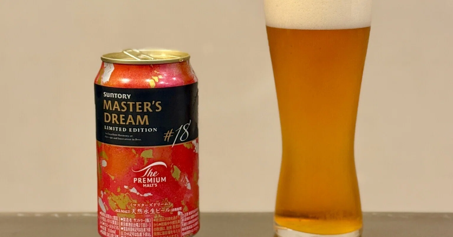 サントリー（SUNTORY）の「ザ・プレミアム・モルツ マスターズドリーム