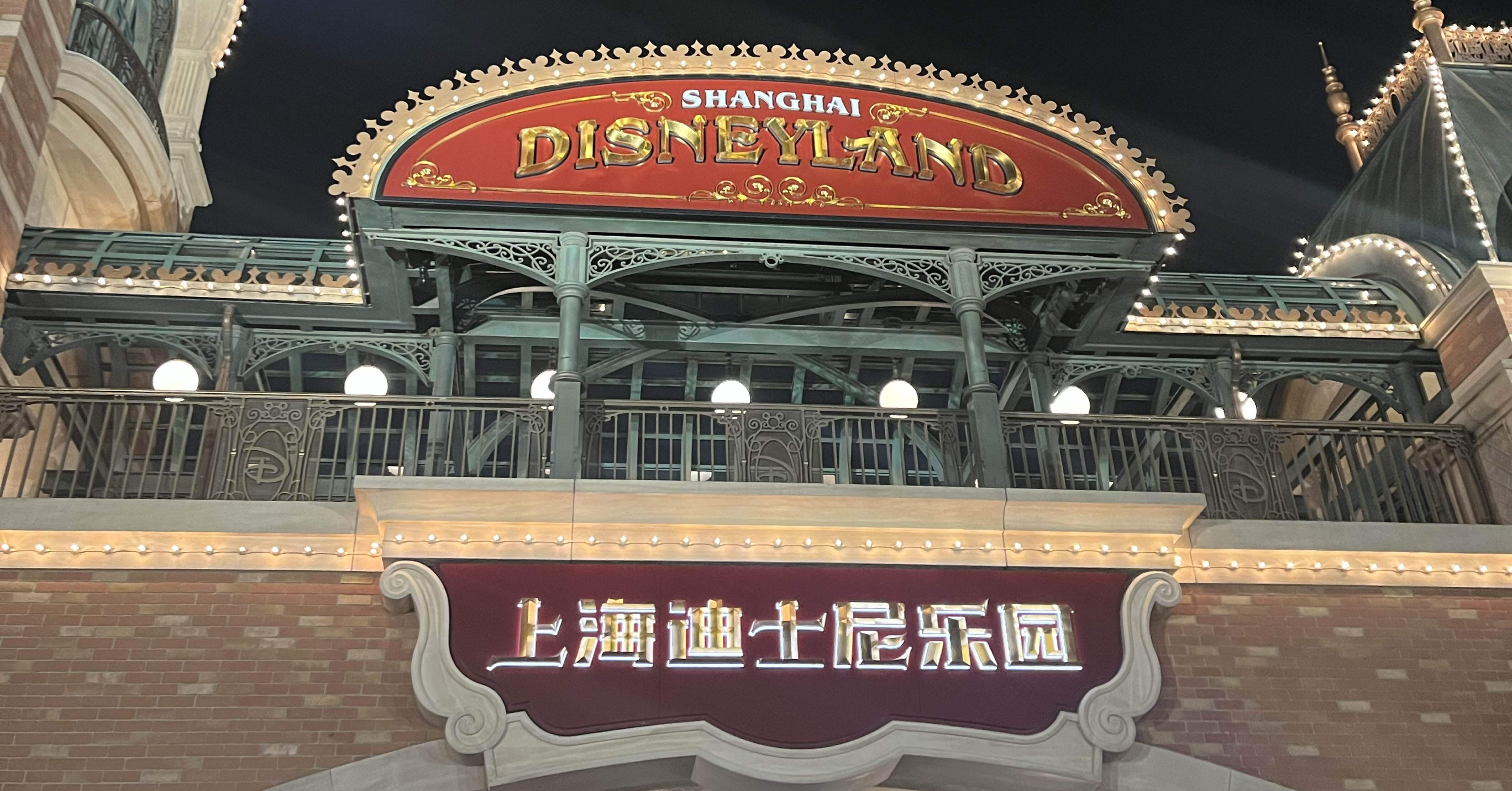 🇨🇳上海2泊3日の女子旅〜ディズニー編〜｜Bambi