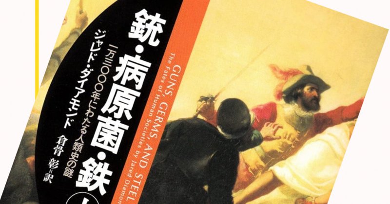 万物の黎明 人類史を根本からくつがえす (翻訳) | デヴィッド