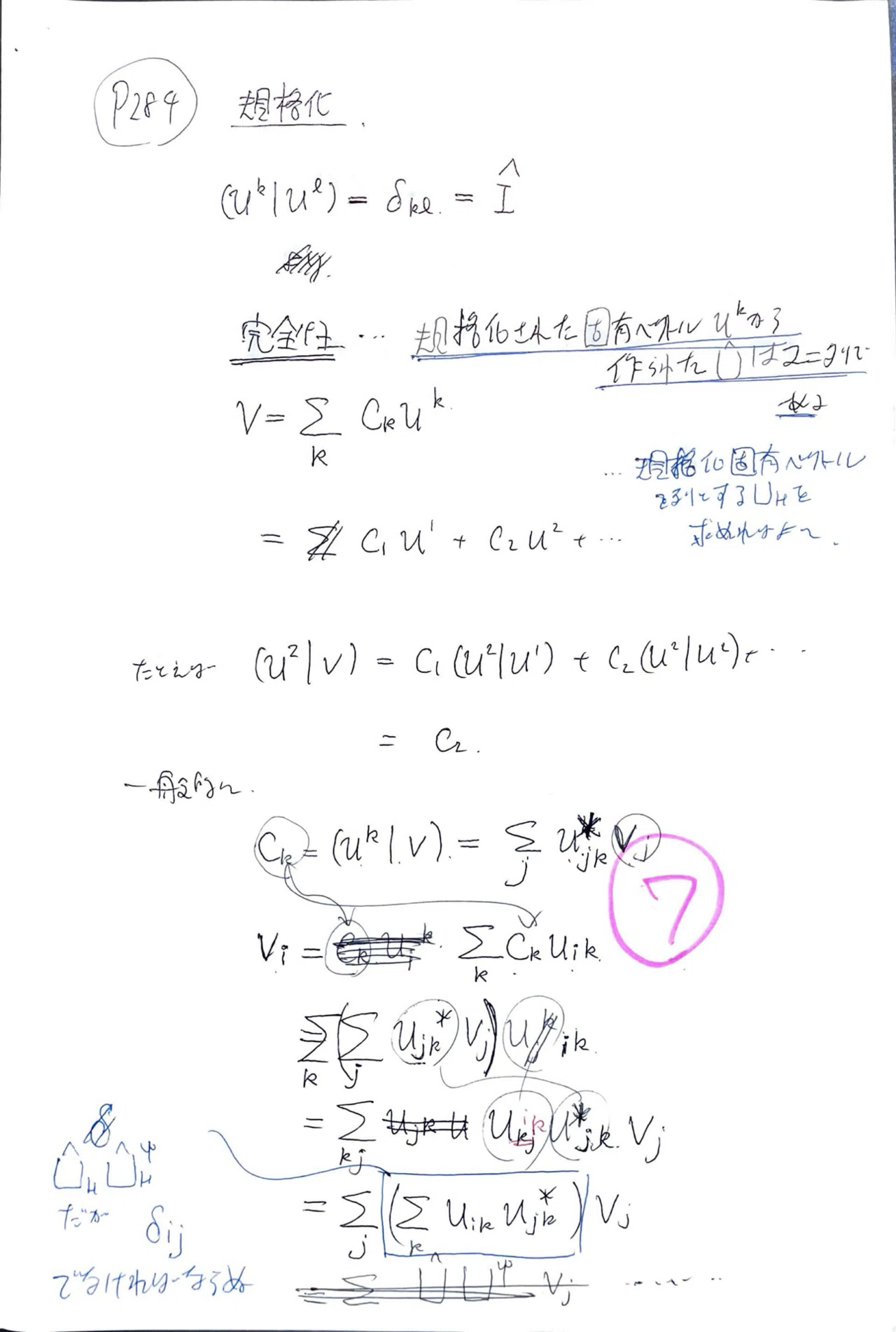 量子波動機❣️ ニュースキャンと同様機種で価格は1／10、 安心の1年保証♪ 山本義隆『ボーアとアインシュタインに量子を読む』第4章 勉強(写経