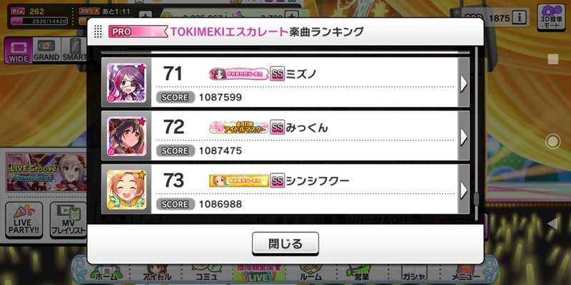 続 デレステ 沼に落ちる みーにん Note