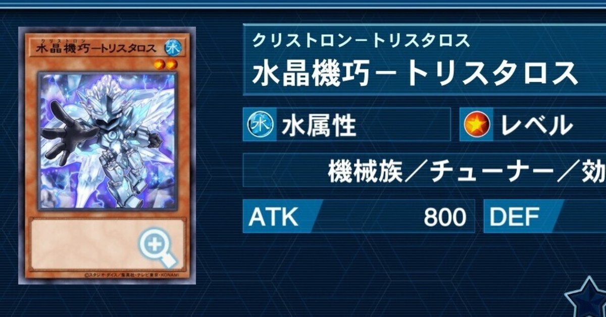 即日発送 【水晶機巧】クリストロン デッキ 遊戯王｜Yahoo