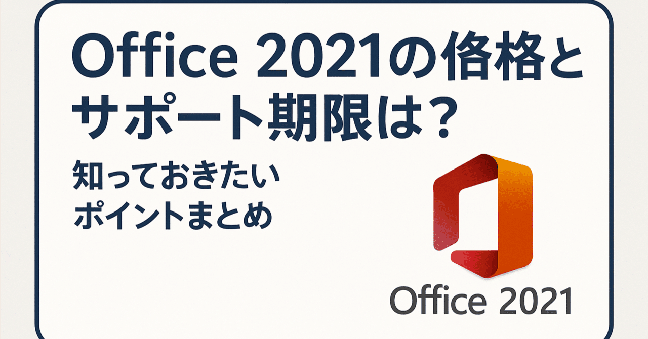 Microsoft Office 2021 永続｜Yahoo!フリマ（旧PayPayフリマ）