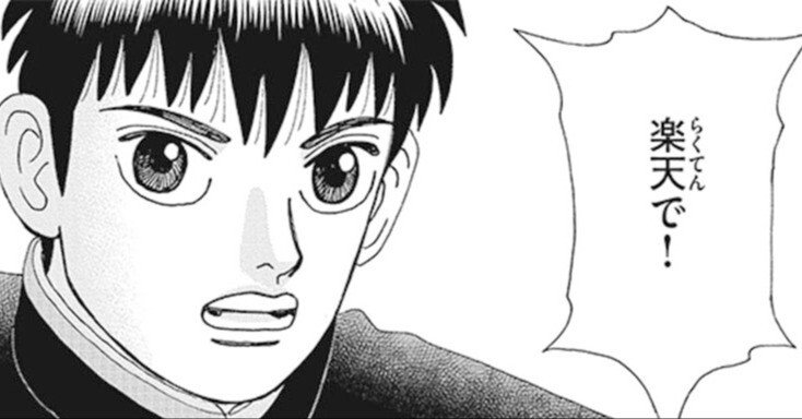 攻め時を逃さず相手にプレッシャーをかけろ(『インベスターZ』第176話