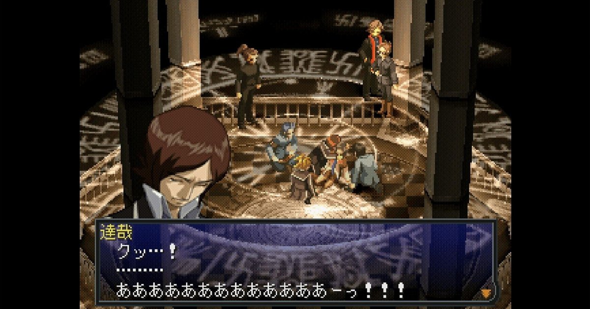 ペルソナ2罪罰で号泣する｜ジスロマック