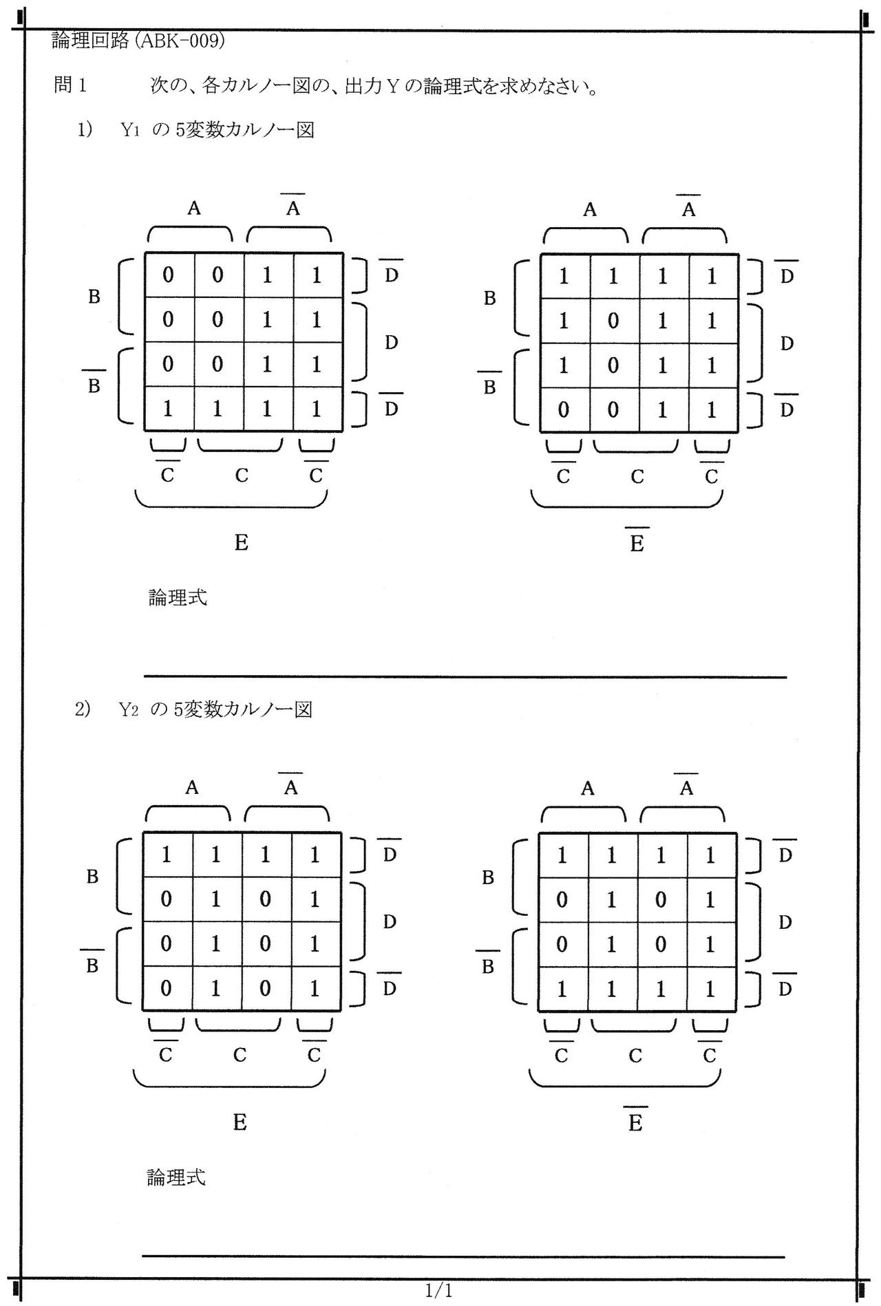 Images Of カルノー図 Japaneseclass Jp Images Of カルノー図 Japaneseclass Jp
