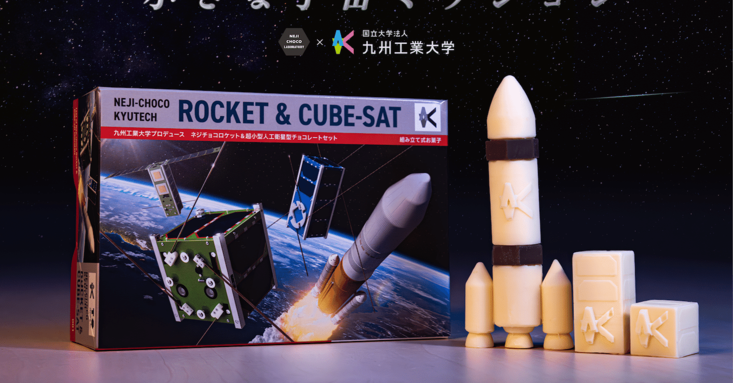 開発秘話/組み立て式チョコで、小さな宇宙体験─体験型お土産