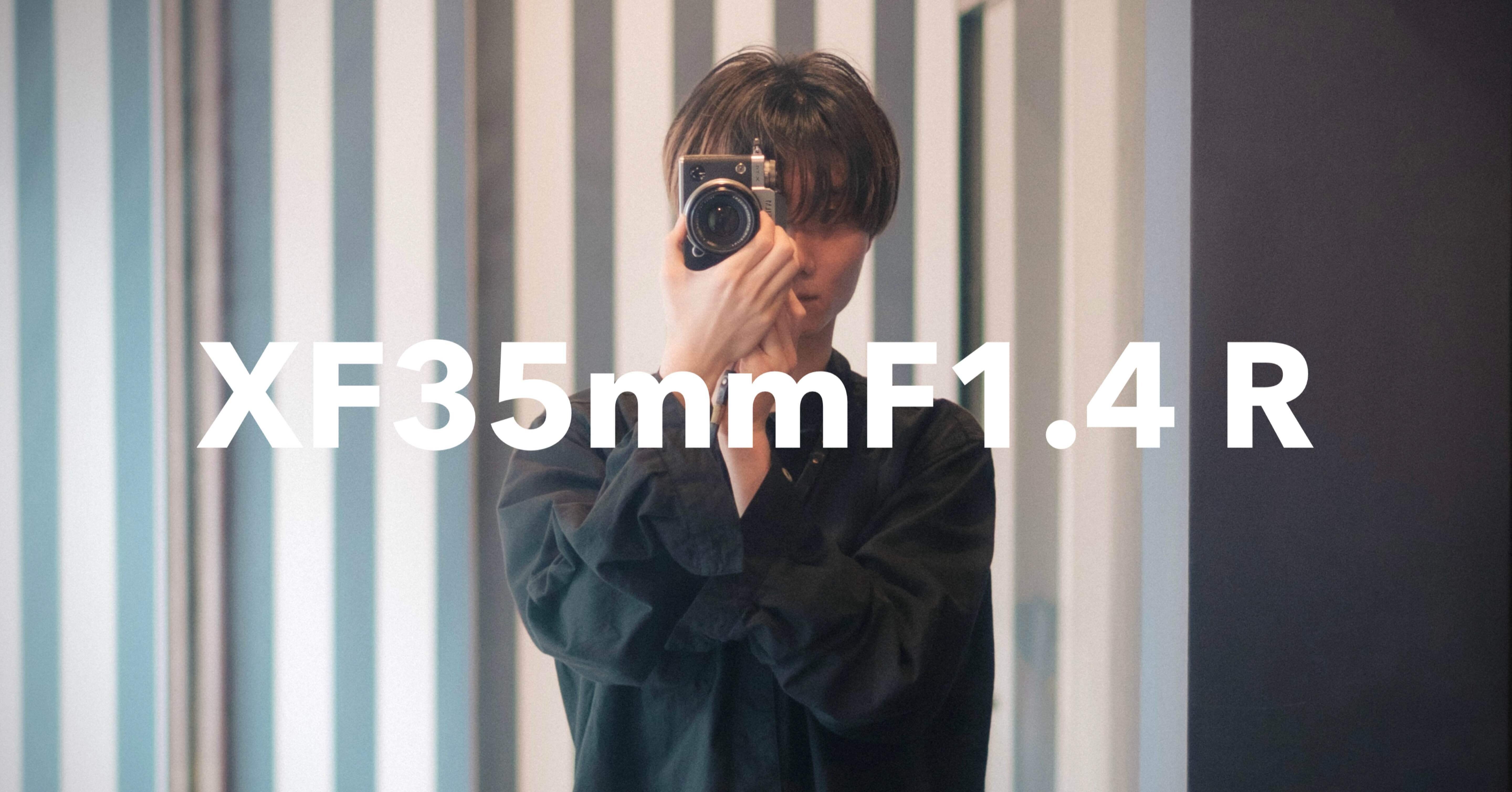 作例あり】富士フイルムの神レンズを1週間使ってみて｜ᴍ𝟦𝟢𝟢