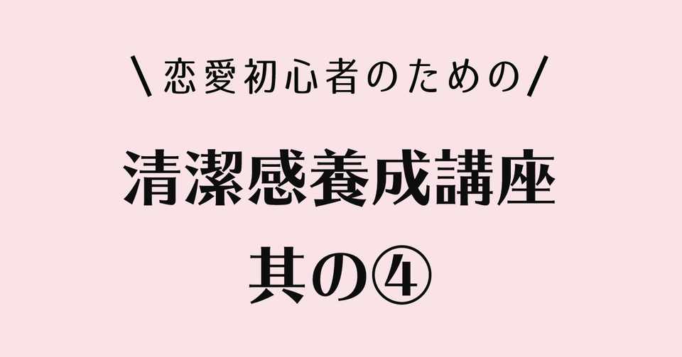顔は男の履歴書 フェイスケアでライバルに差をつけろ コハク 代のための脱 恋愛初心者塾 Note