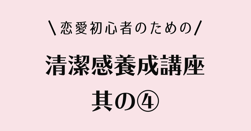 顔は男の履歴書 フェイスケアでライバルに差をつけろ コハク 代のための脱 恋愛初心者塾 Note