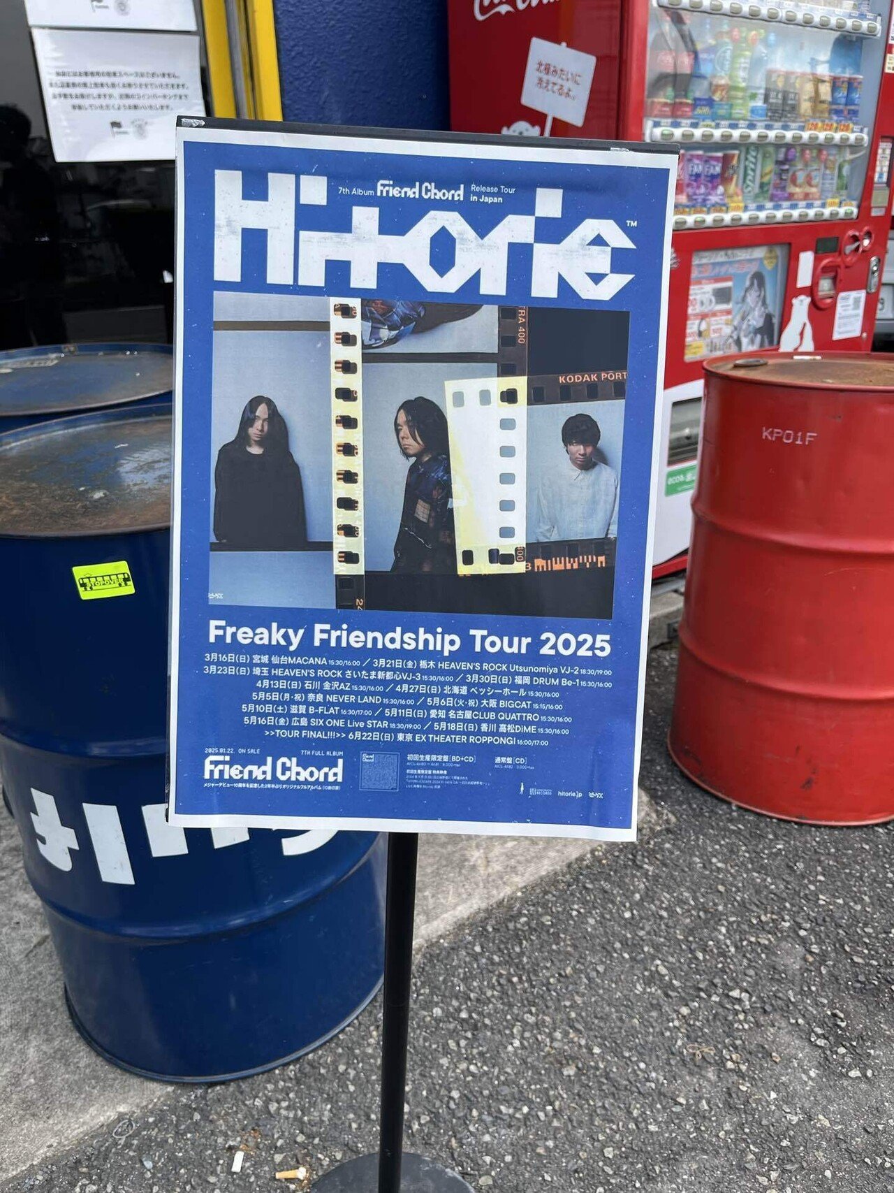 250505 ヒトリエ Freaky Friendship Tour@奈良NEVER LAND｜しろみん