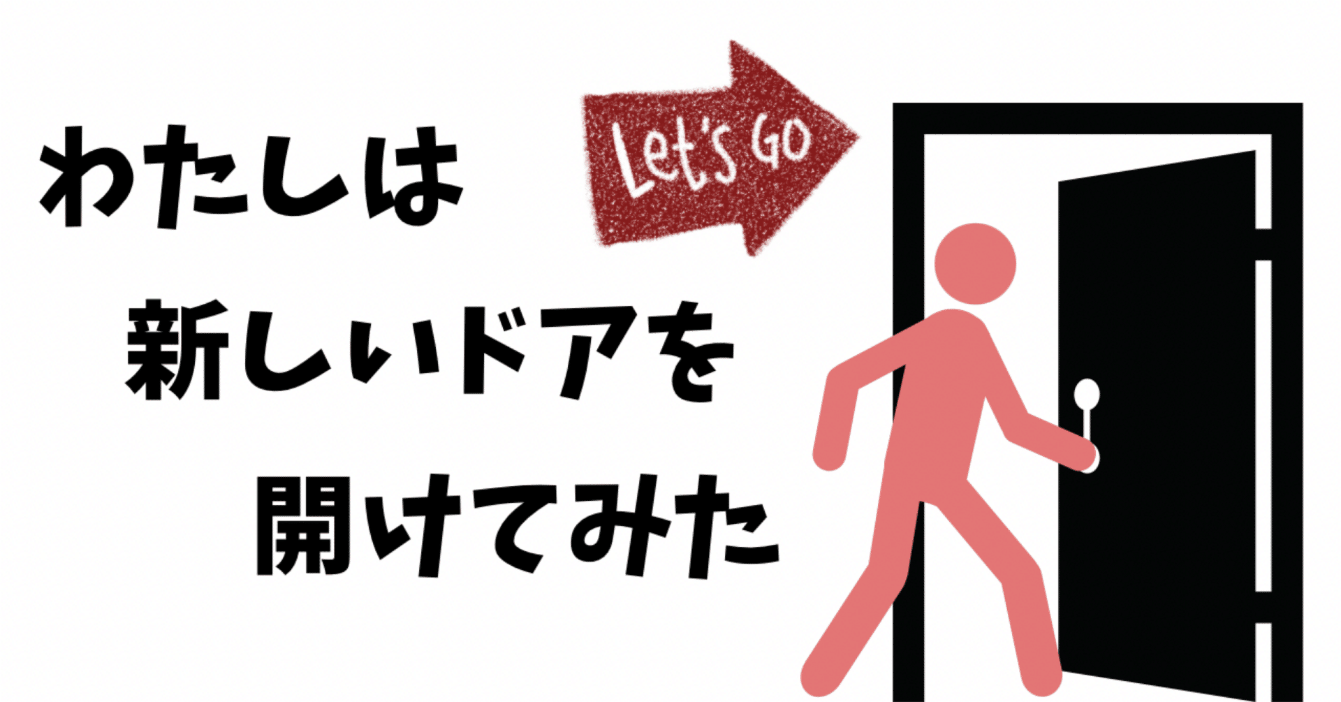 9. コンフォートゾーンを抜けろ、入社6か月で早くとも組織大幅改編、そしてBig Scopeがやって来た｜にだNIDA