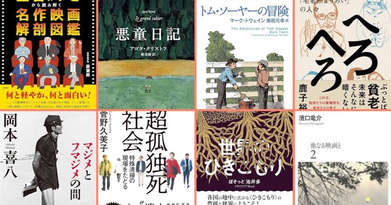 土木の100冊｜公益社団法人土木学会【公式note】