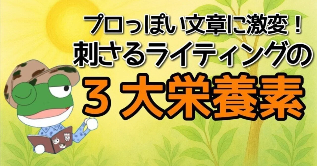 見出し画像