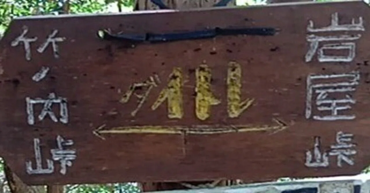 低山ハイク｜連休の二上山。銀峰、雌岳、岩屋峠、ダイトレ、竹内街道