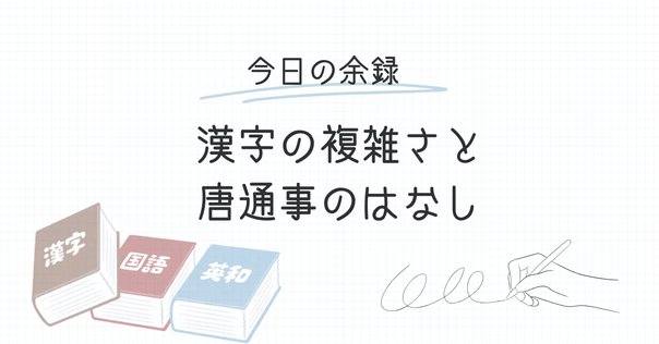 姐様が広東語に訳してくれた紙｜23（PepperBox）