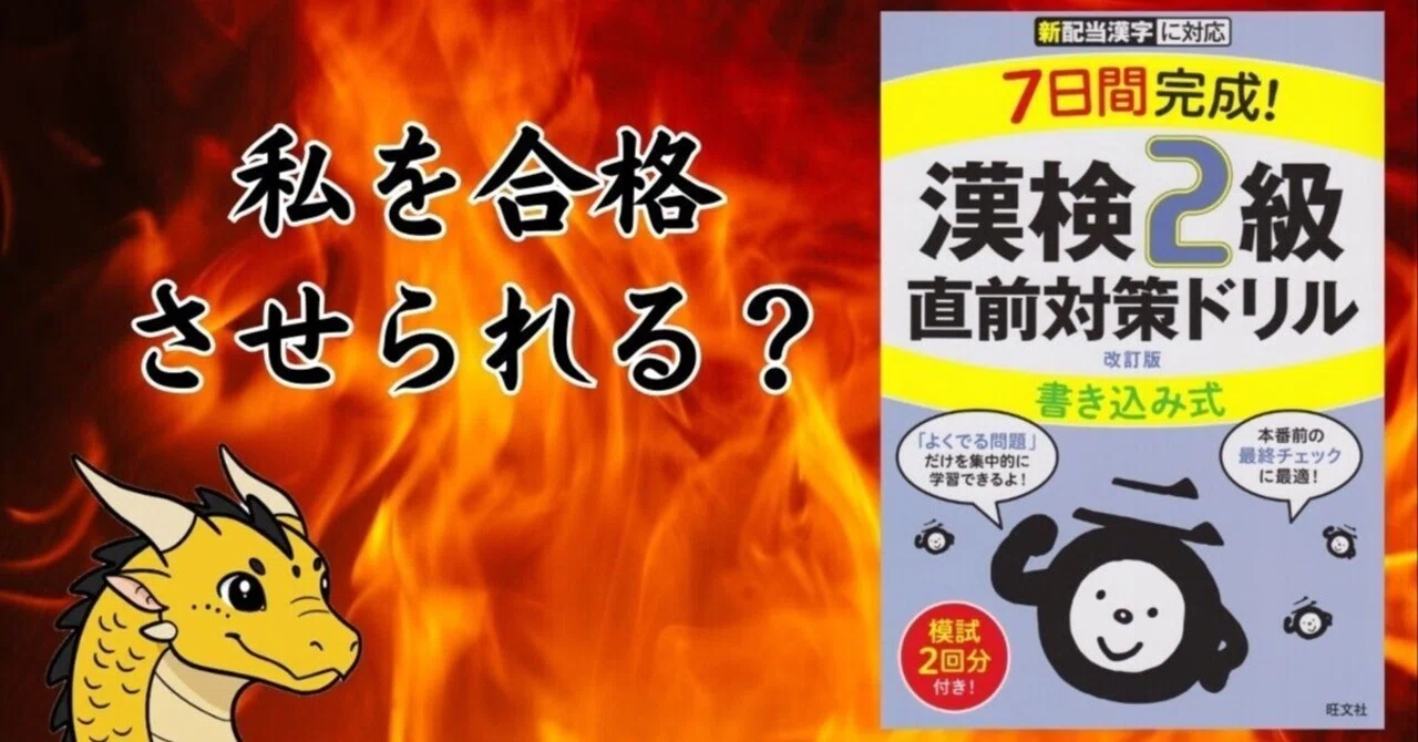 【中古】 漢検2級予想問題ドリル（2005年版） 中古】 漢検2級予想問題ドリル（2005年版）の通販 by もったいない本舗