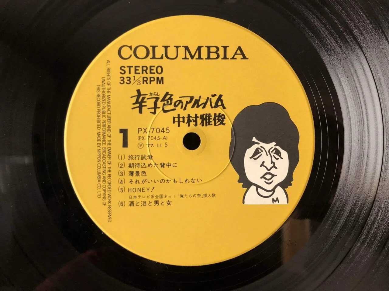 辛子色のアルバム／中村雅俊 ('77)｜Takeshi Tada