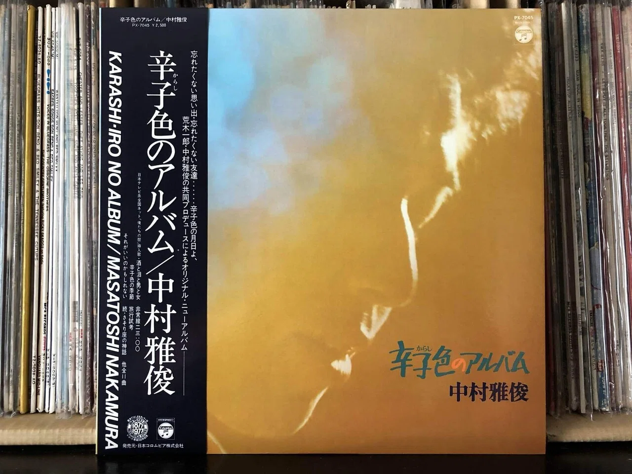 辛子色のアルバム／中村雅俊 ('77)｜Takeshi Tada