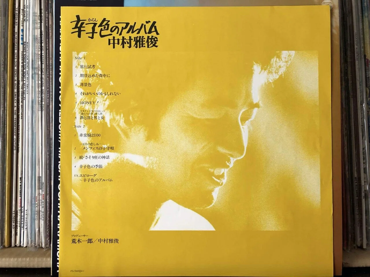 辛子色のアルバム／中村雅俊 ('77)｜Takeshi Tada